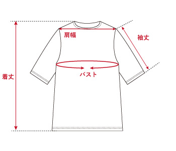 半袖カットソーのサイズ測定方法